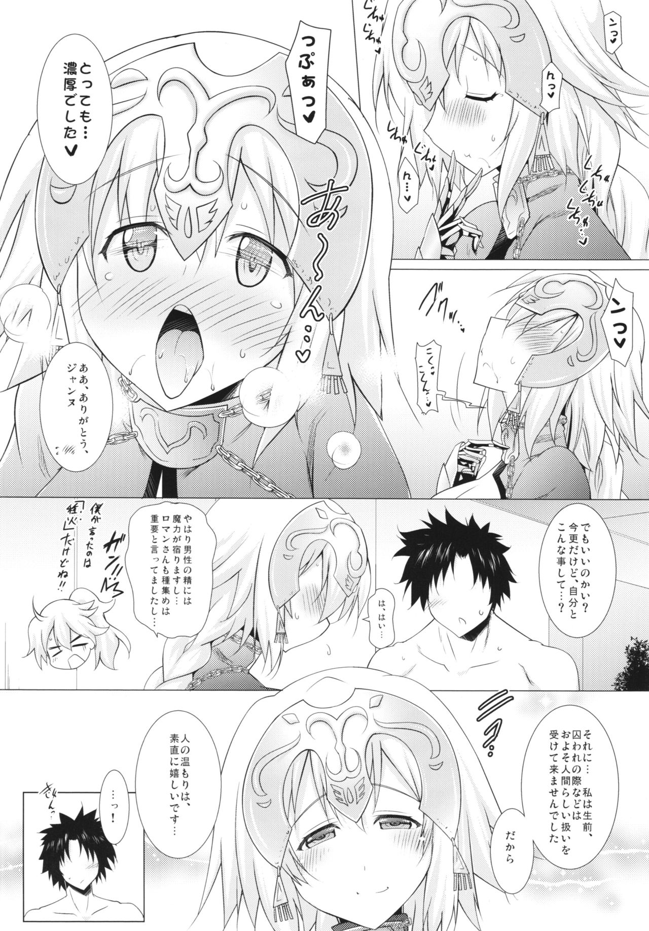 Oppai GO! page 8 full