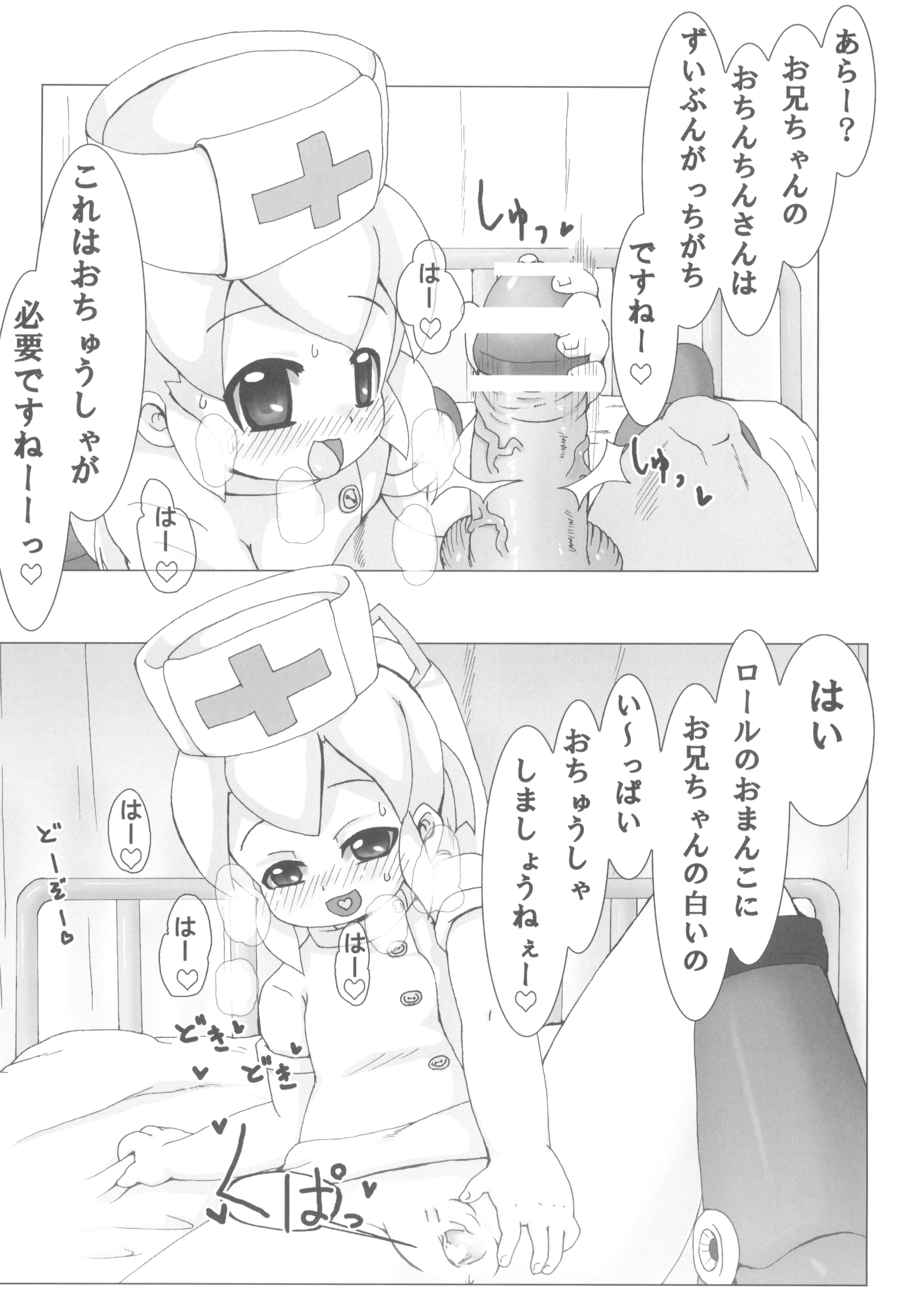 Roll-chan no H na Hon! 2 page 12 full