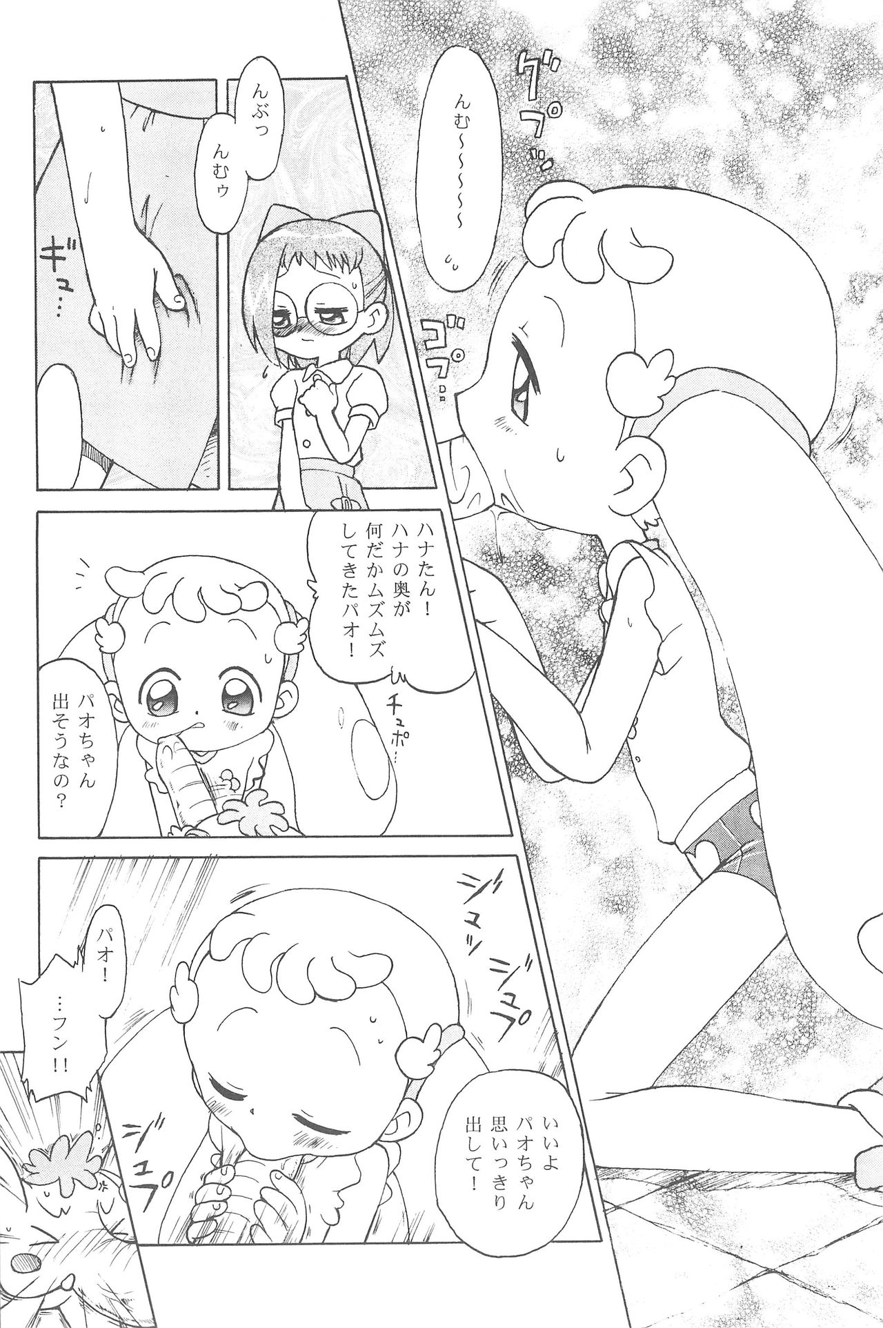 Hana-chan, mou chotto! page 12 full