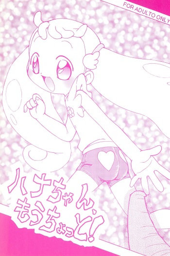 (C64) [PUCCHIES (Ajimaru)] Hana-chan, mou chotto! (Ojamajo Doremi) cover