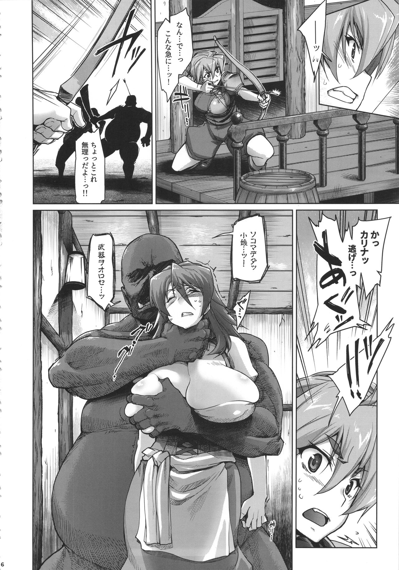 Raiders! -Highland Village- page 5 full