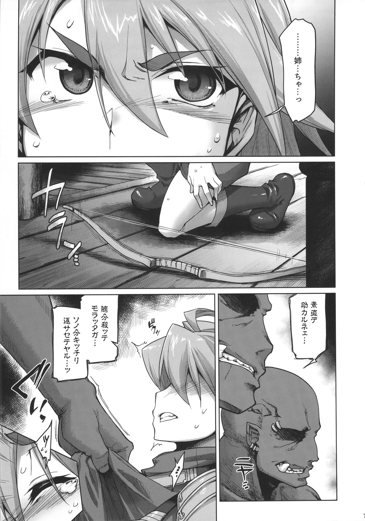 Raiders! -Highland Village- page 6 full