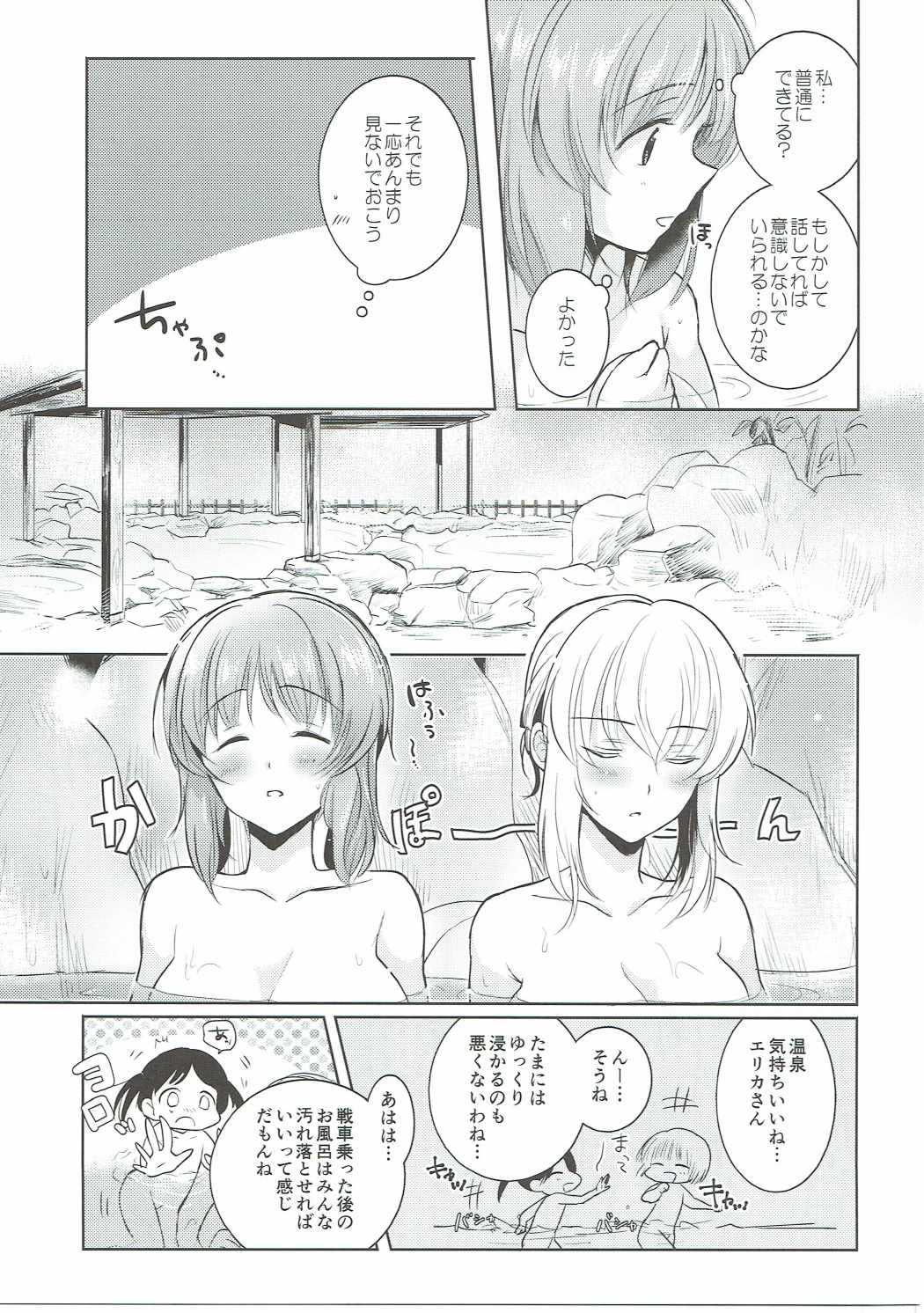 Futarikiri no Natsu page 10 full