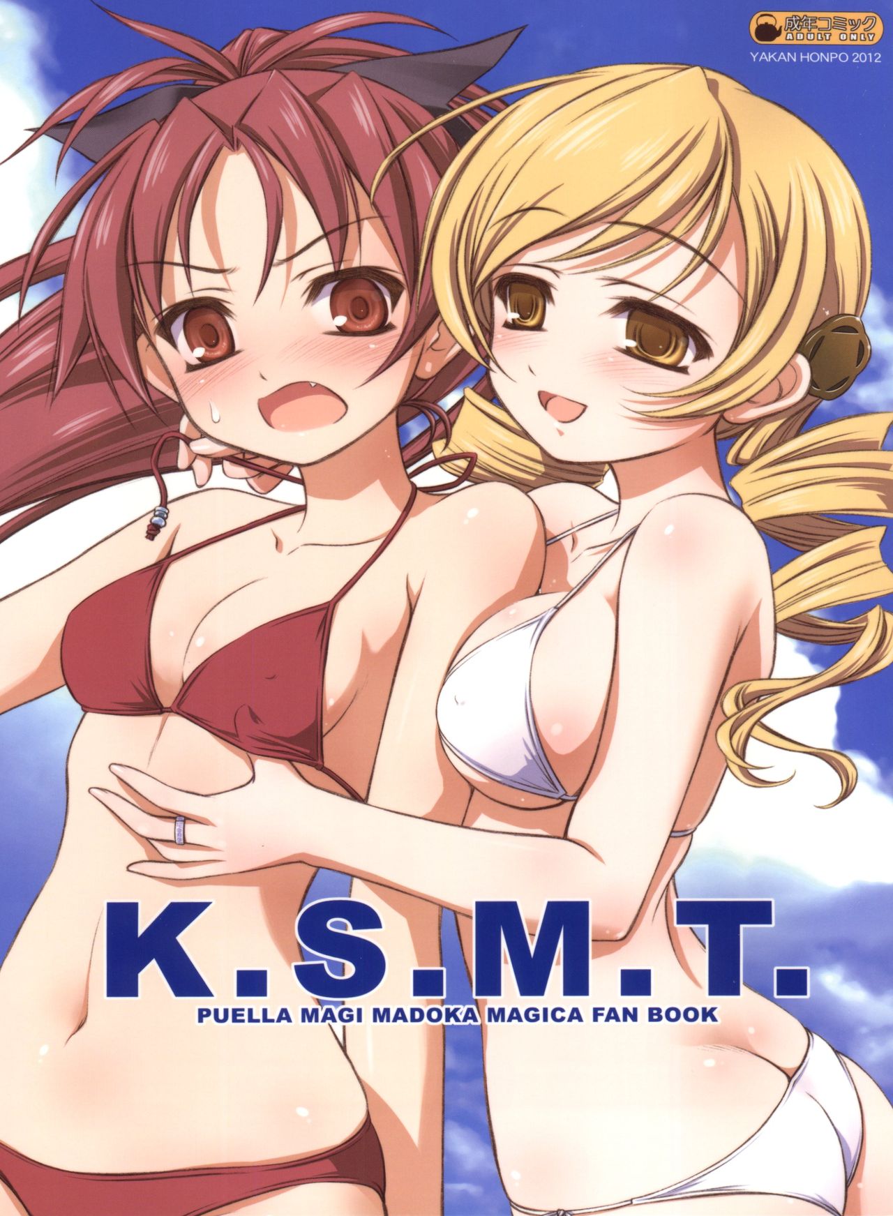 K.S.M.T. page 1 full