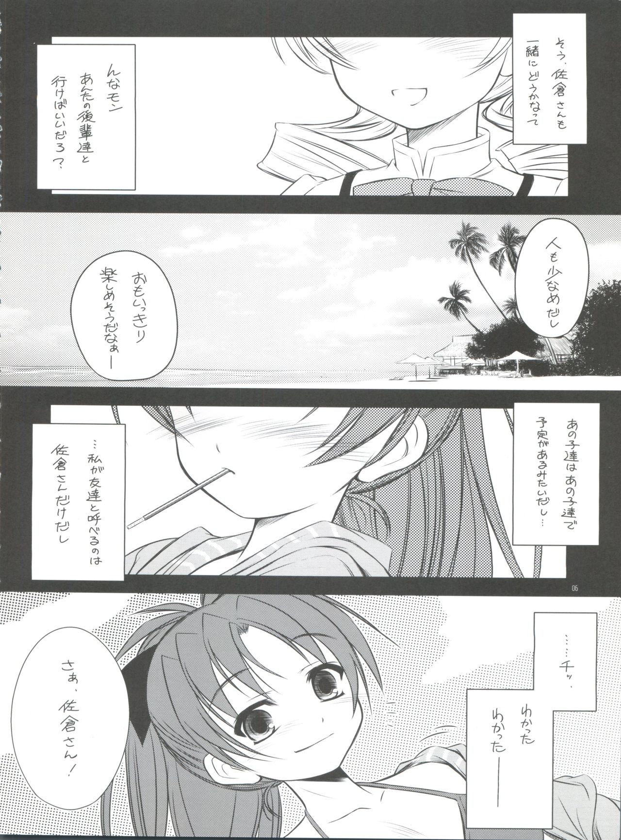 K.S.M.T. page 5 full