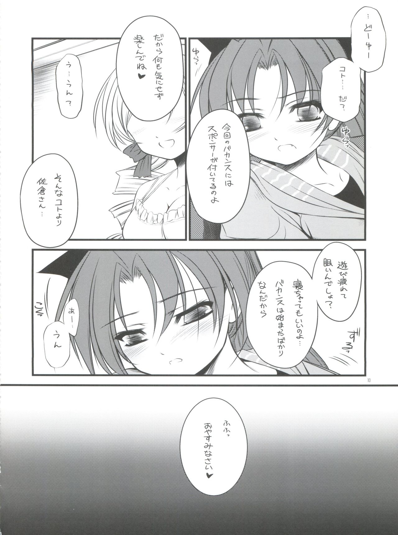 K.S.M.T. page 9 full