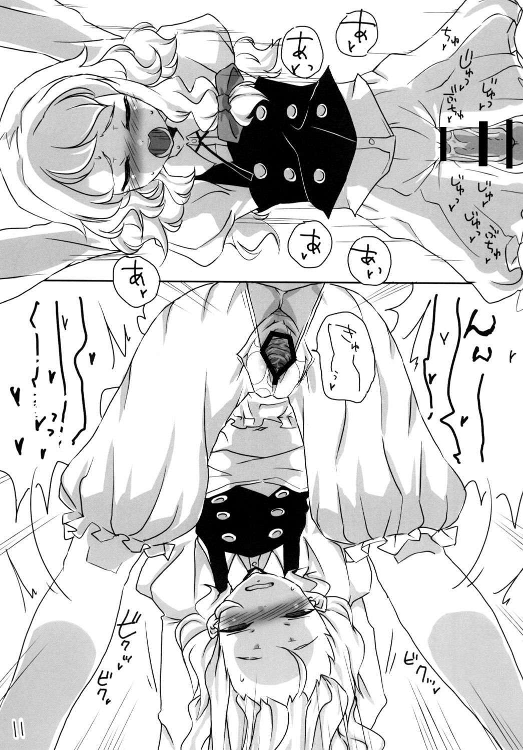 Koi no Mahou wa Kasurenai!? page 12 full