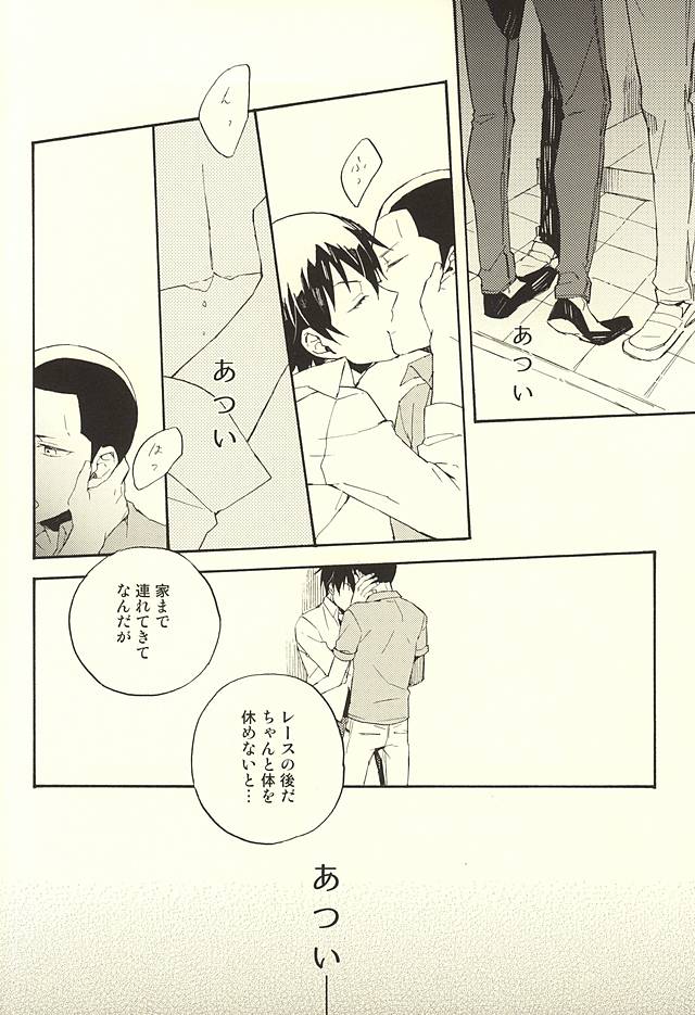 Tsunagu Tsunagaru Hoshiboshi page 12 full