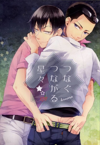 (SPARK10) [Bijitsuka (AiKana)] Tsunagu Tsunagaru Hoshiboshi (Yowamushi Pedal) cover