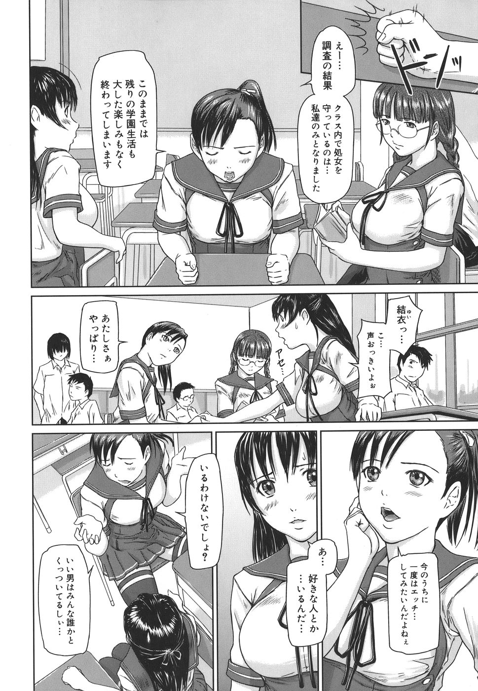 Love Selection page 10 full
