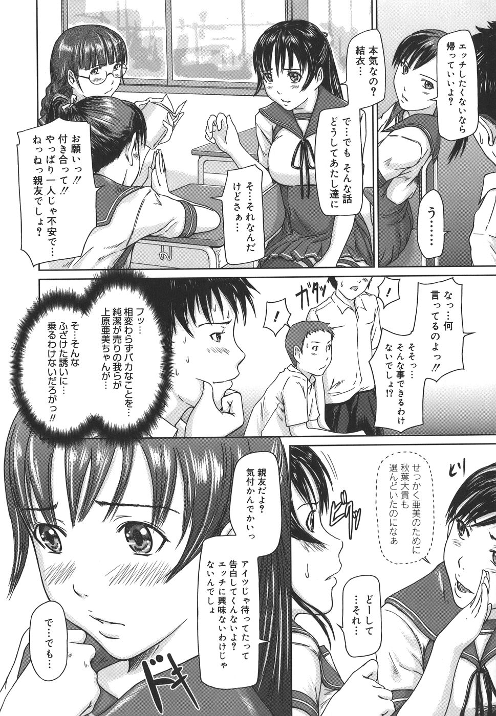 Love Selection page 12 full