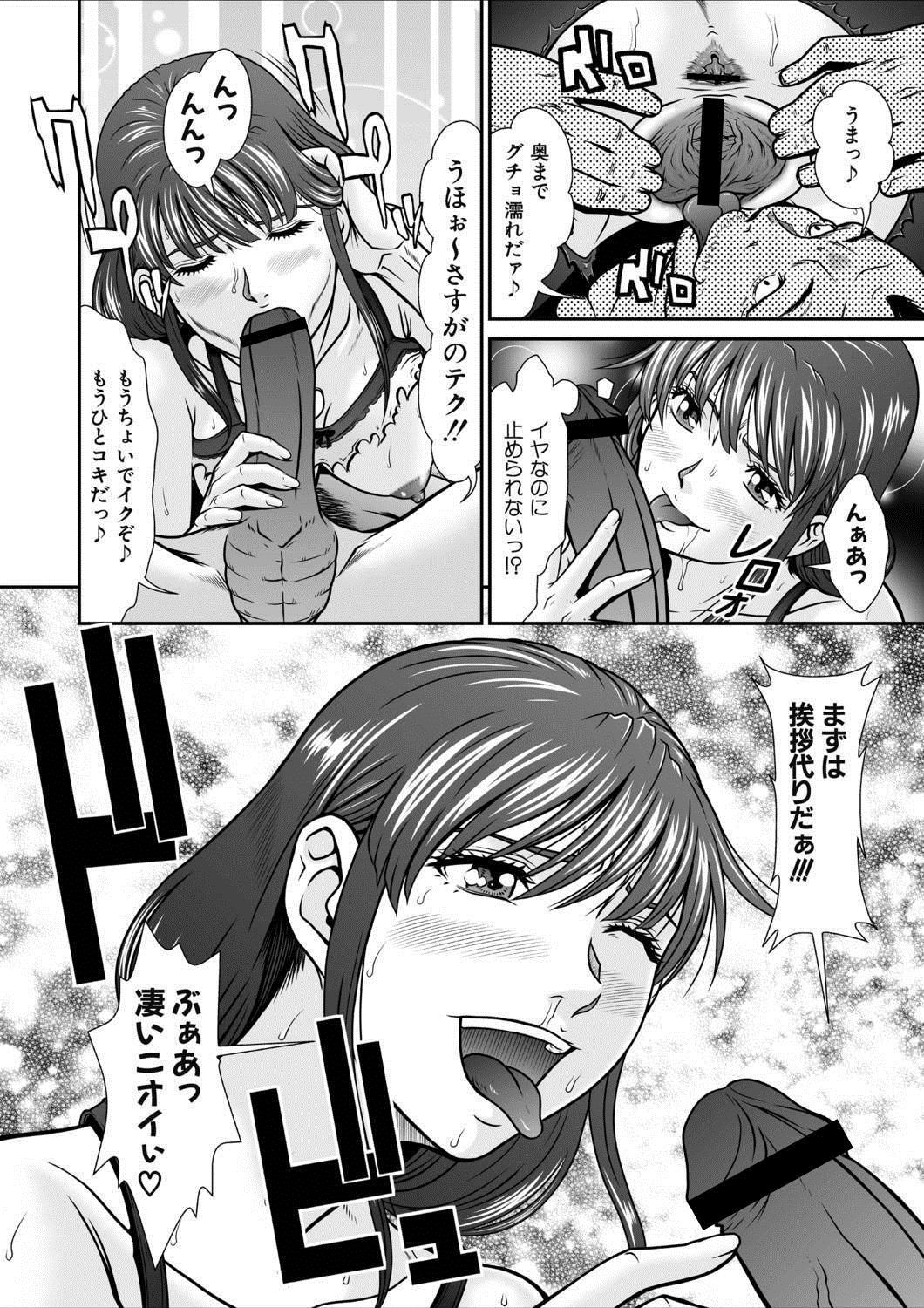 Dengeki Zecchou! Hihoujima ~Chikyuu no Oku ni Sasowarete~ Gekan page 11 full