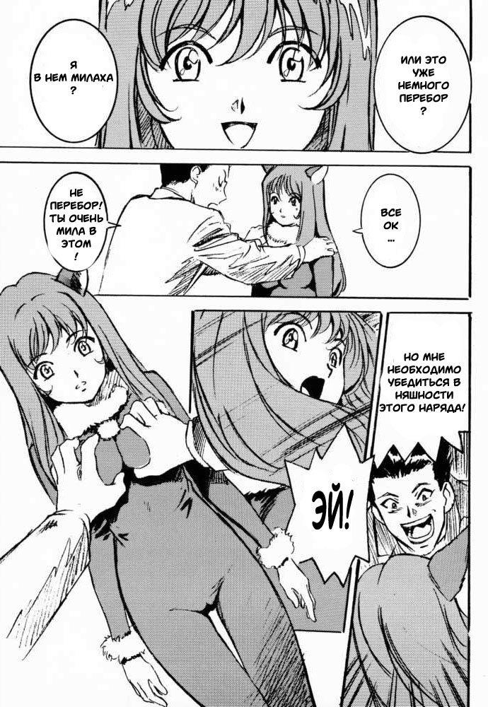 GAME PAL VI page 11 full