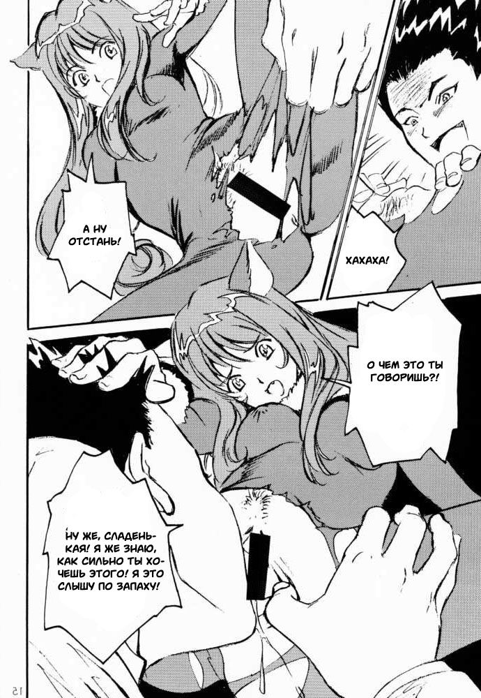 GAME PAL VI page 12 full