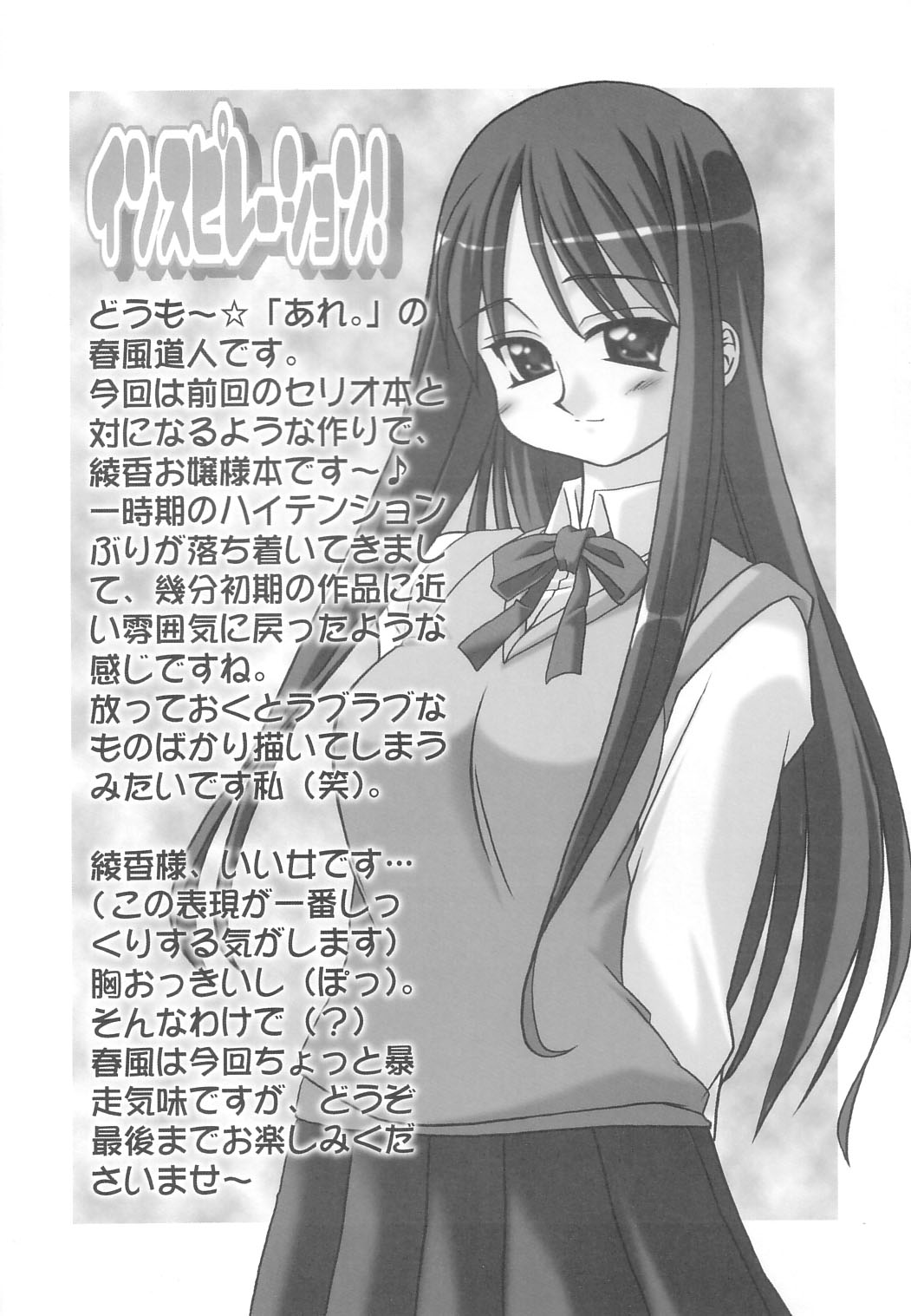 Inspiration! page 3 full
