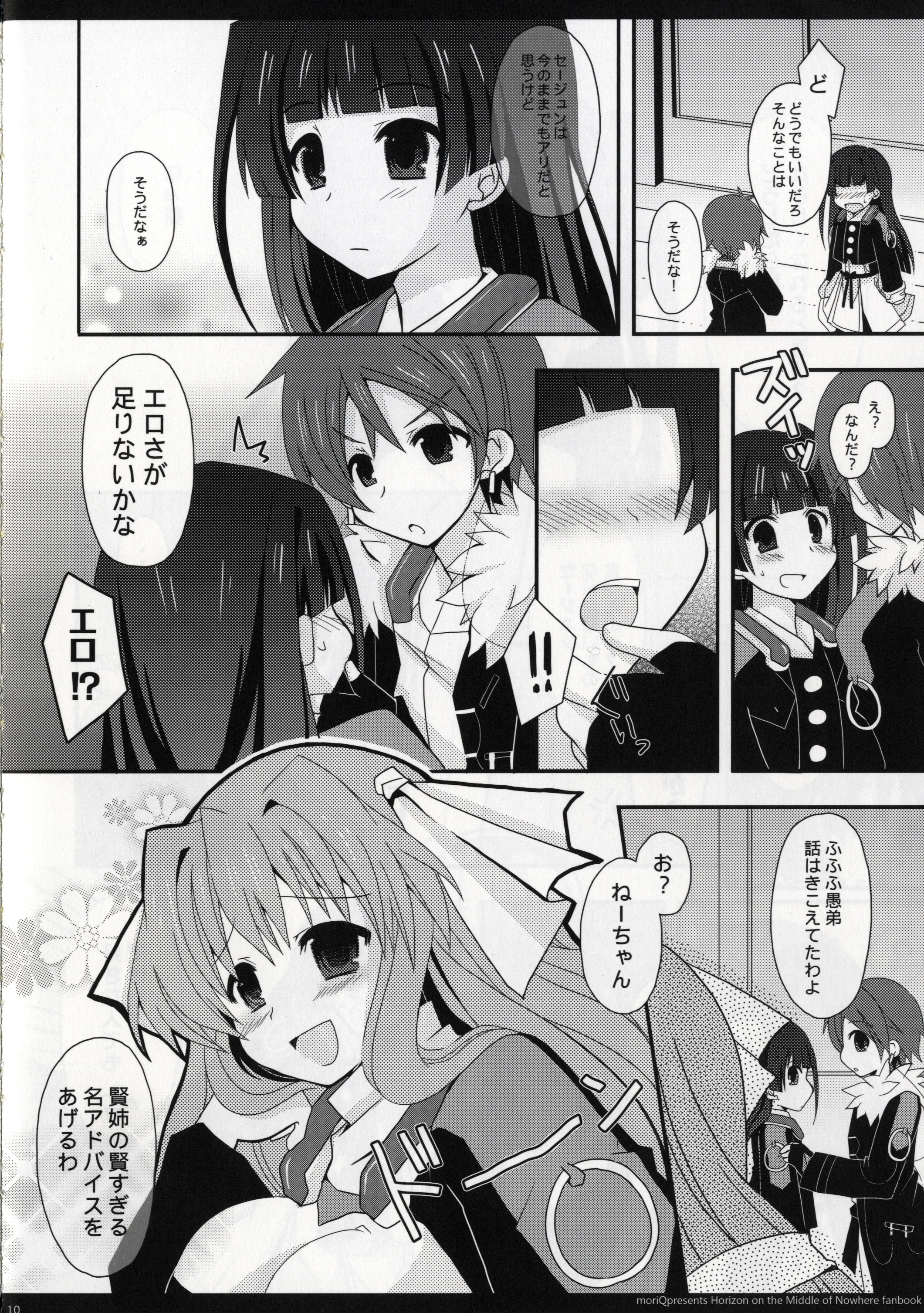 Fukukaichou no Oose no Mama ni page 12 full