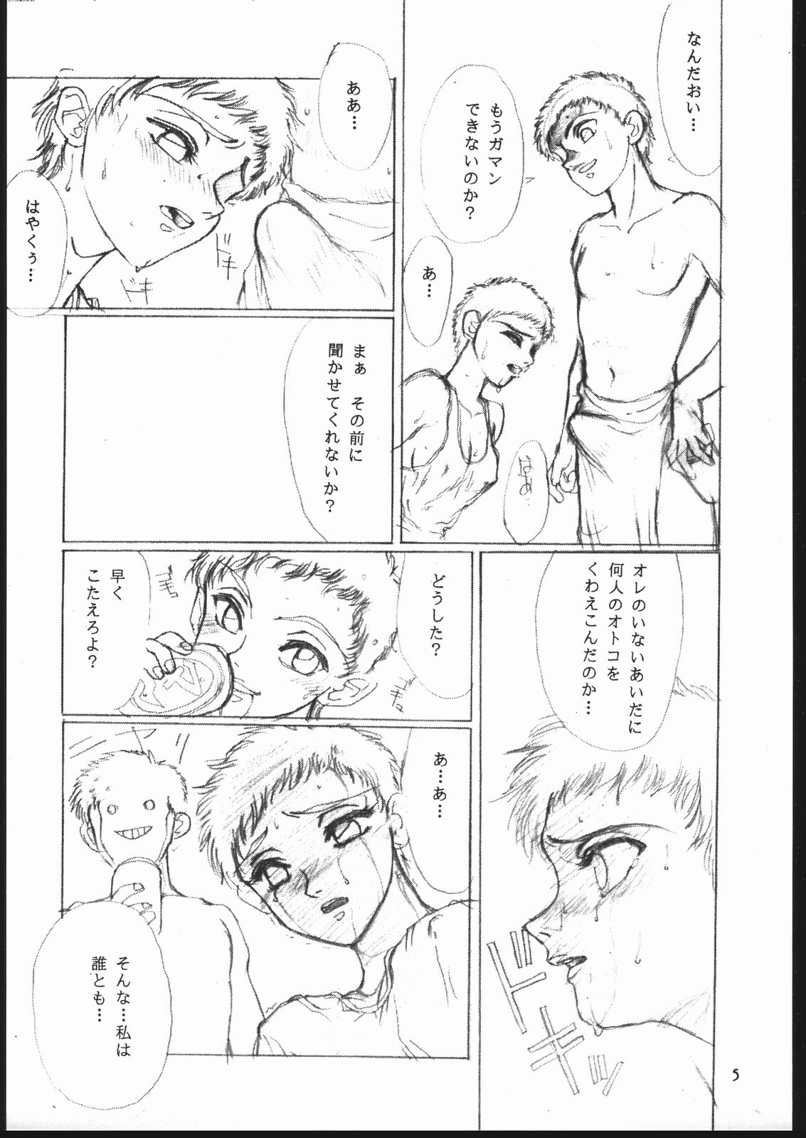 Shuukan Seinen Sunday 4 page 4 full