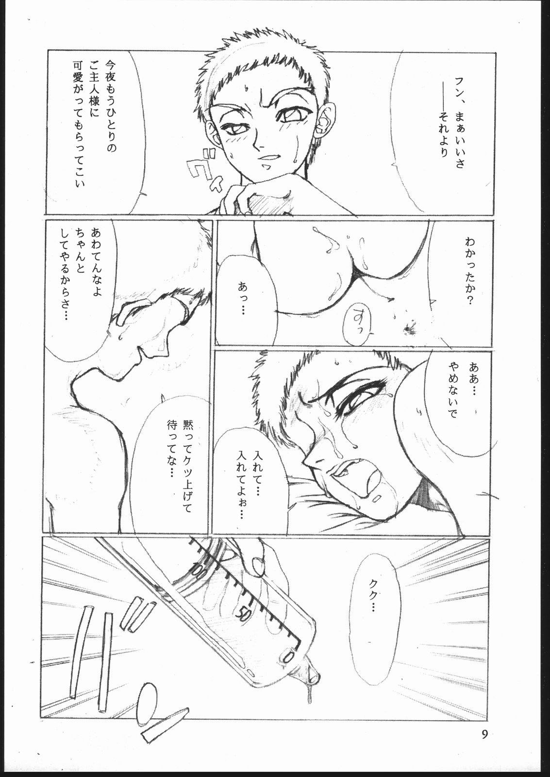 Shuukan Seinen Sunday 4 page 8 full