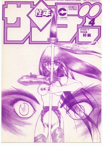 (C48) [Seigakukan (Taheebo)] Shuukan Seinen Sunday 4 cover