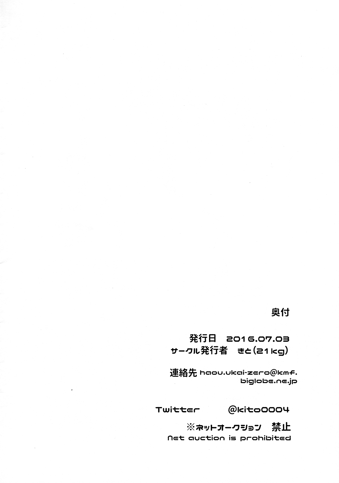 Bunny Hiro-kun to Mob Oji-san to Tanetsuke Taiken Hen page 2 full