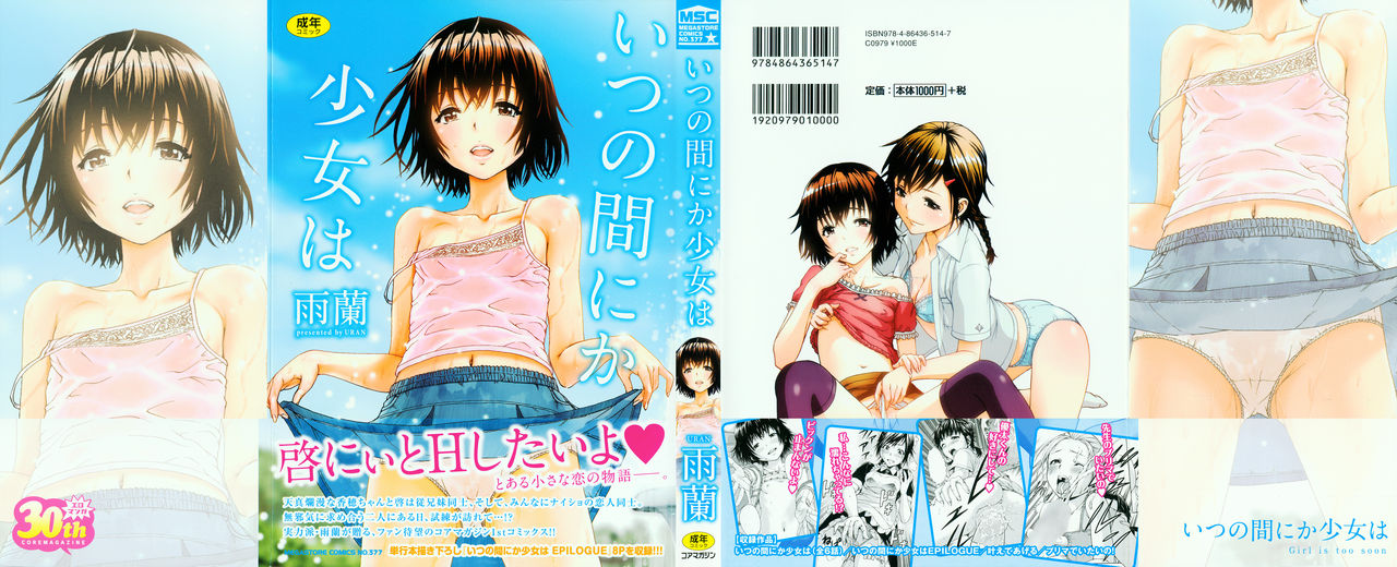 Itsu no Manika Shoujo wa | La chica de la que no estaba consiente Ch. 1-2 page 2 full