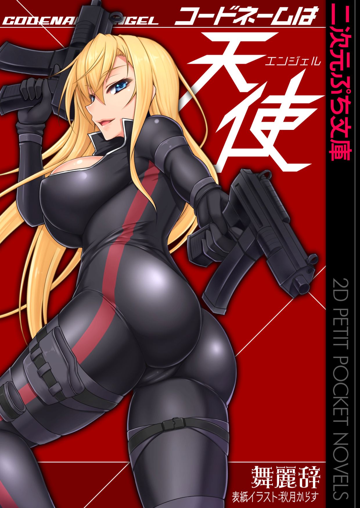 Code Name wa Angel page 1 full