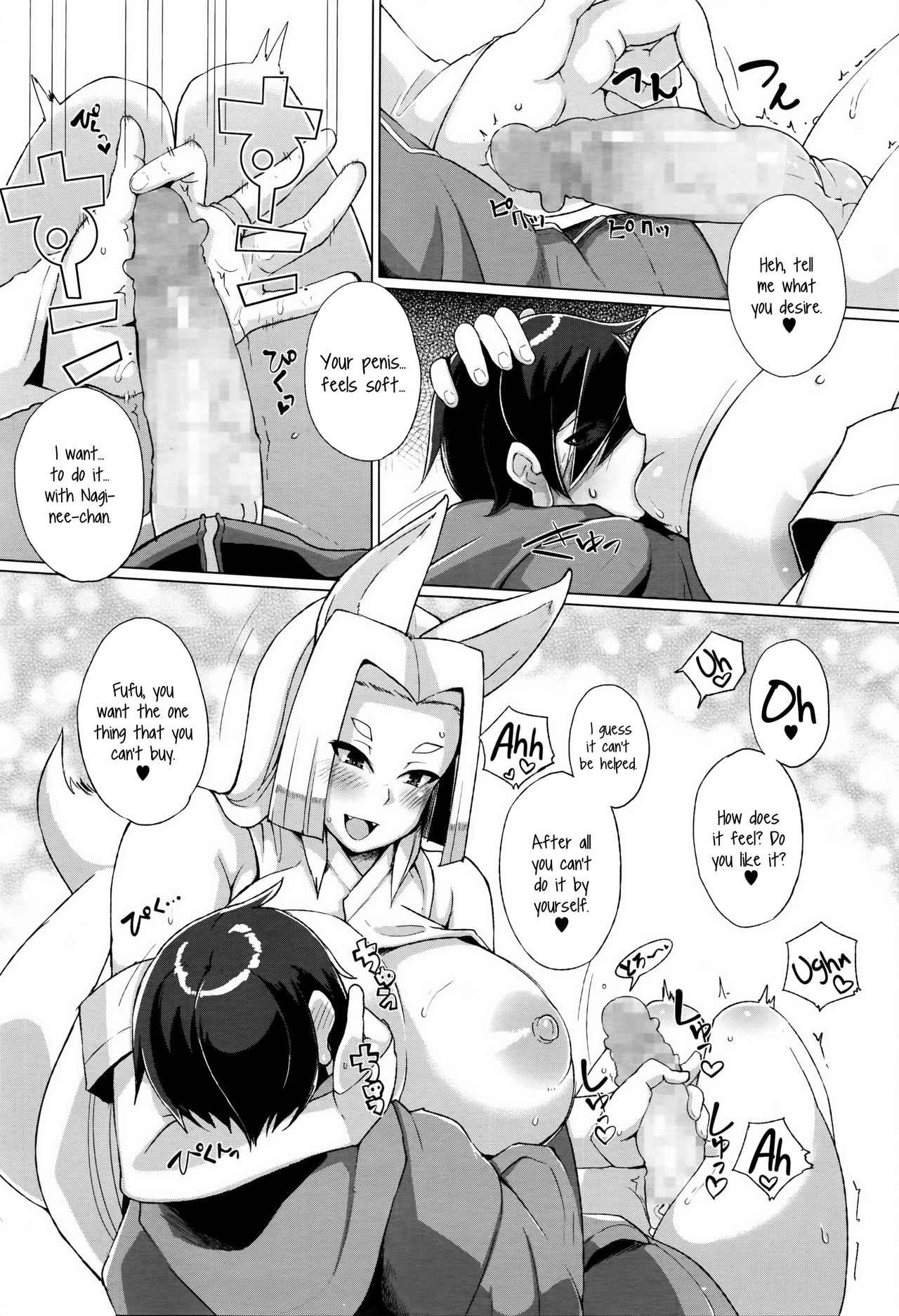 Omoide Kamikakushi | Memories of The Spirited Away page 11 full