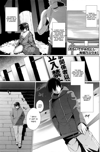 [Yumano Yuuki] Omoide Kamikakushi | Memories of The Spirited Away (COMIC Megastore Alpha 2016-04) [English] [Kirikka] cover