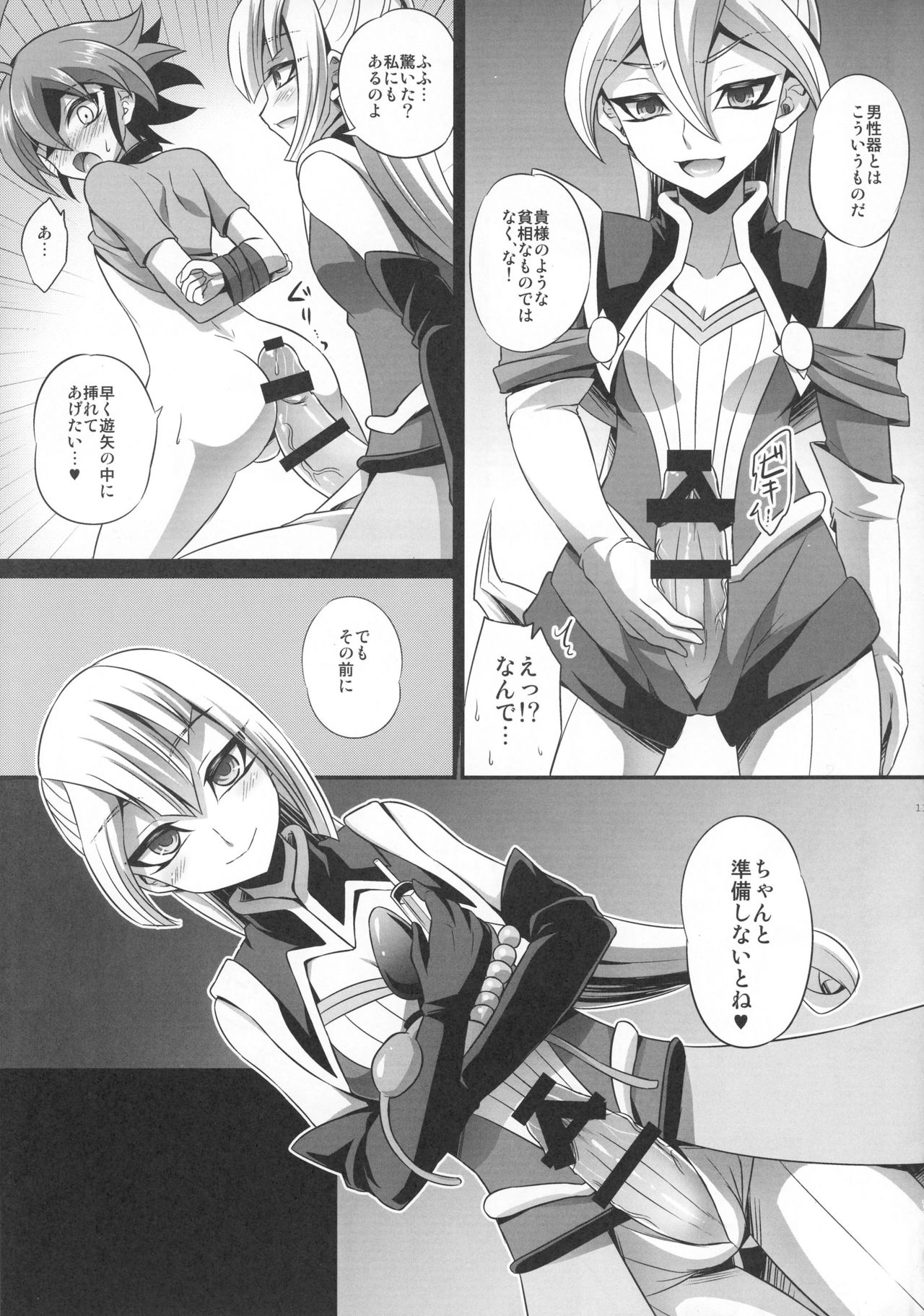 Futanari Shimai no Entame Niku Benki page 11 full