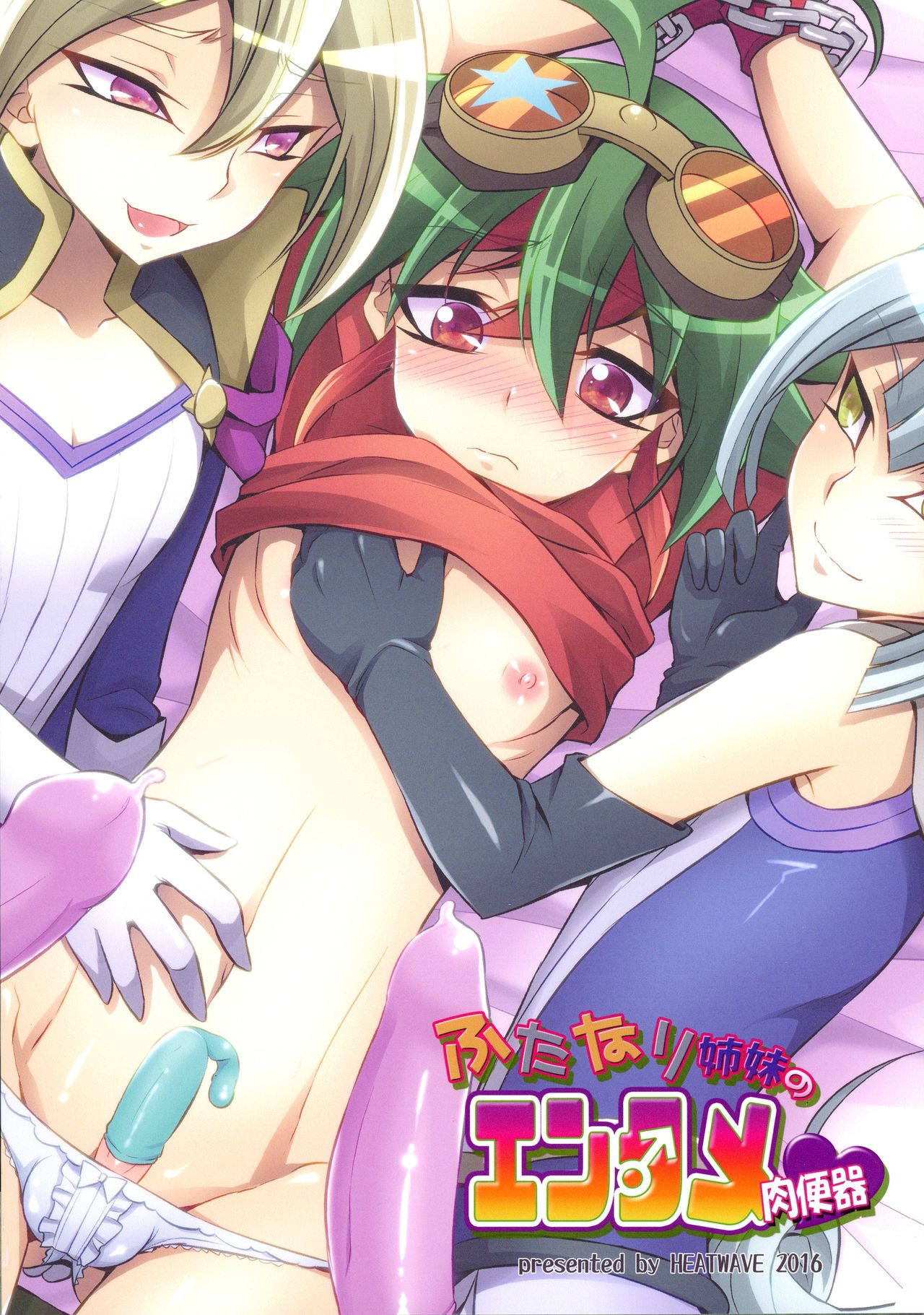 Futanari Shimai no Entame Niku Benki page 2 full