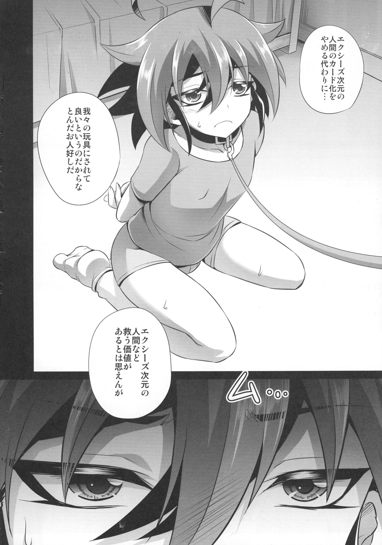 Futanari Shimai no Entame Niku Benki page 4 full