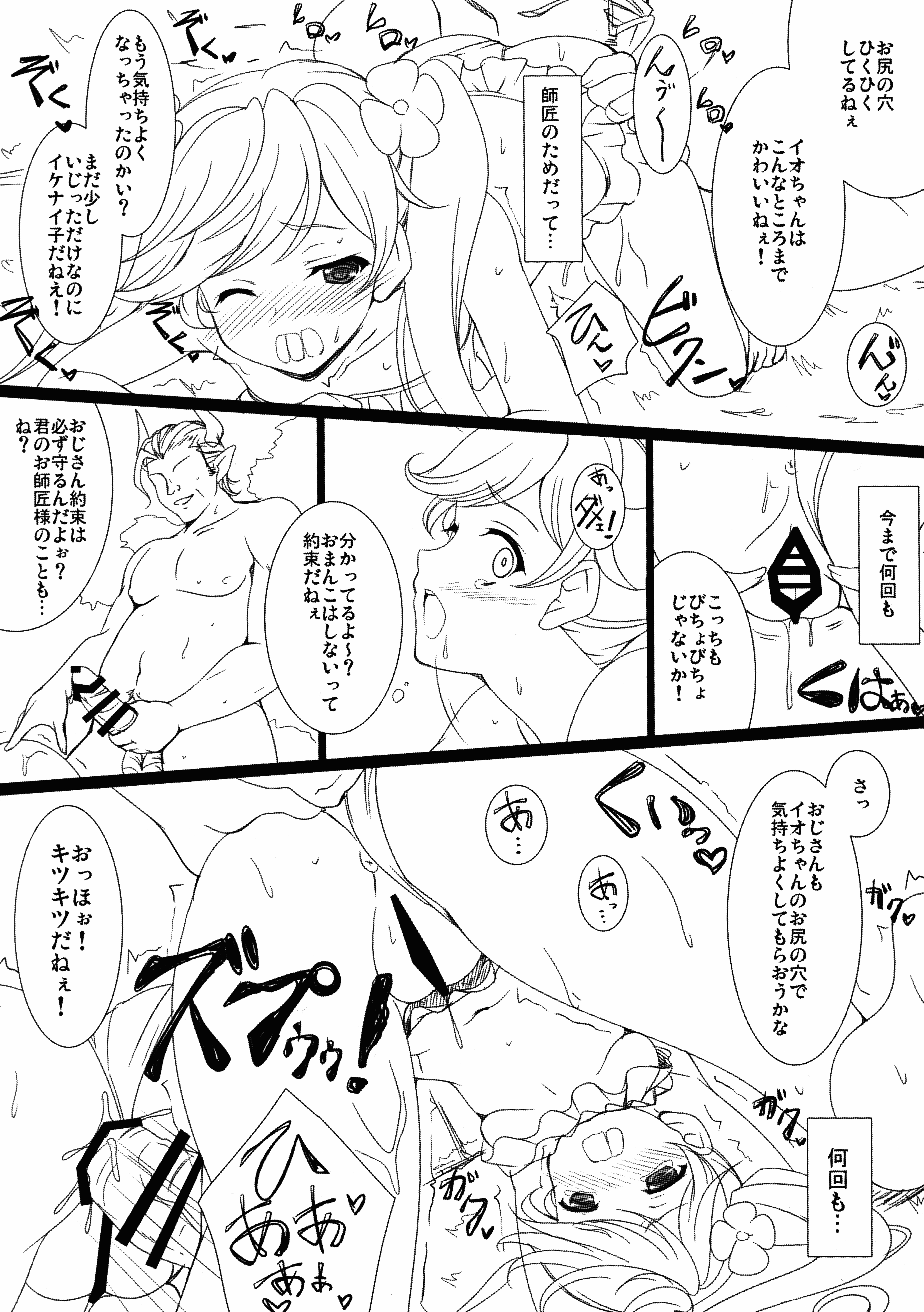 Diamond of a row page 8 full