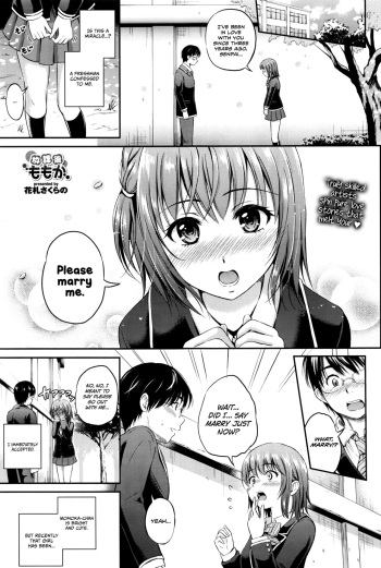[Hanafuda Sakurano] Houkago Momoka | Momoka After School (COMIC BAVEL 2016-07) [English] [Team Koinaka] cover