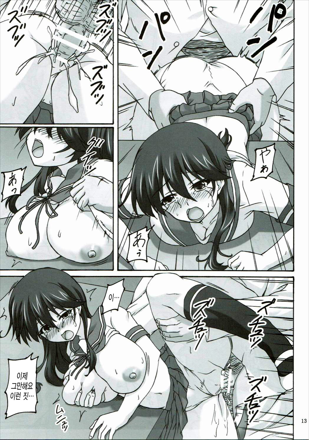Ushio no Kanmusu Kenzou Nisshi page 12 full