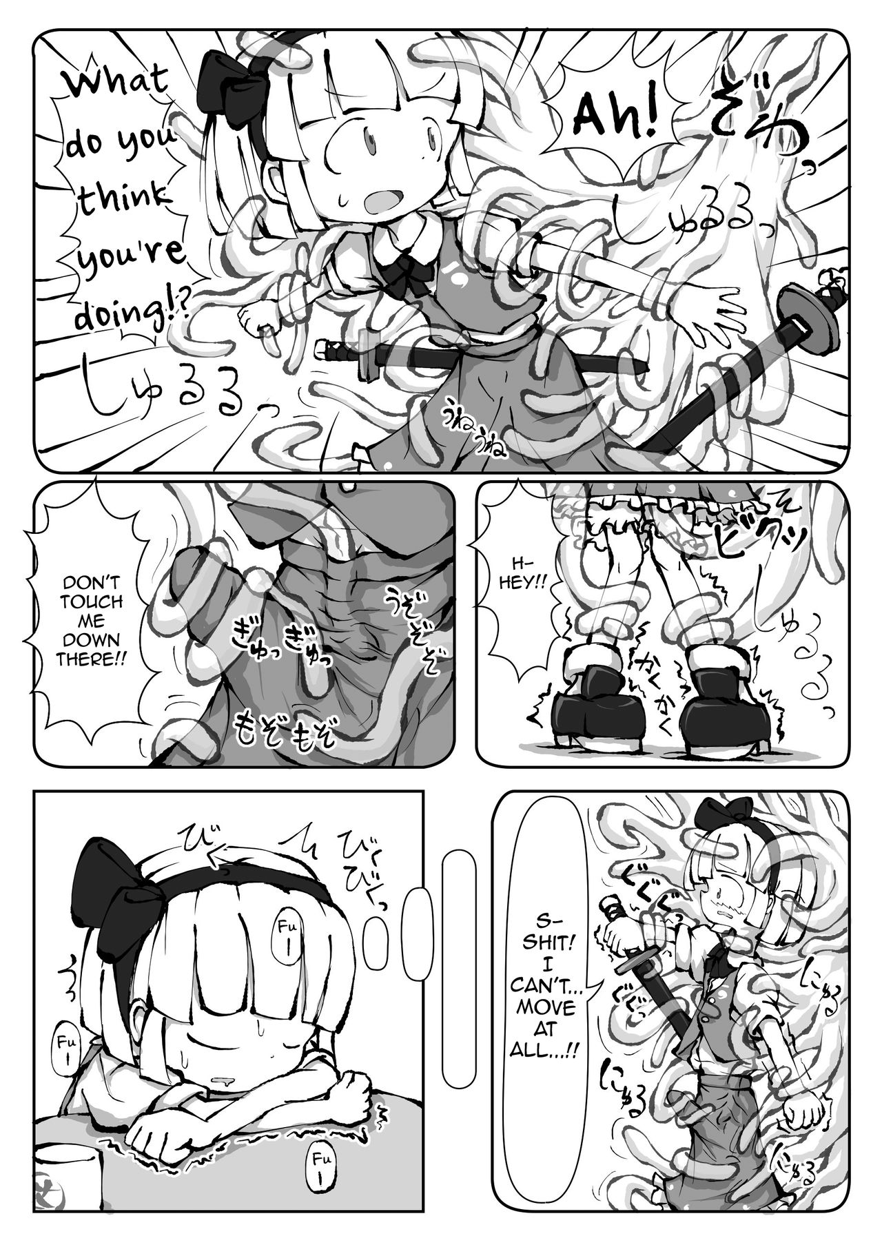 Touhou YouReimu – Phantom Limb and Ghostly Sense page 11 full