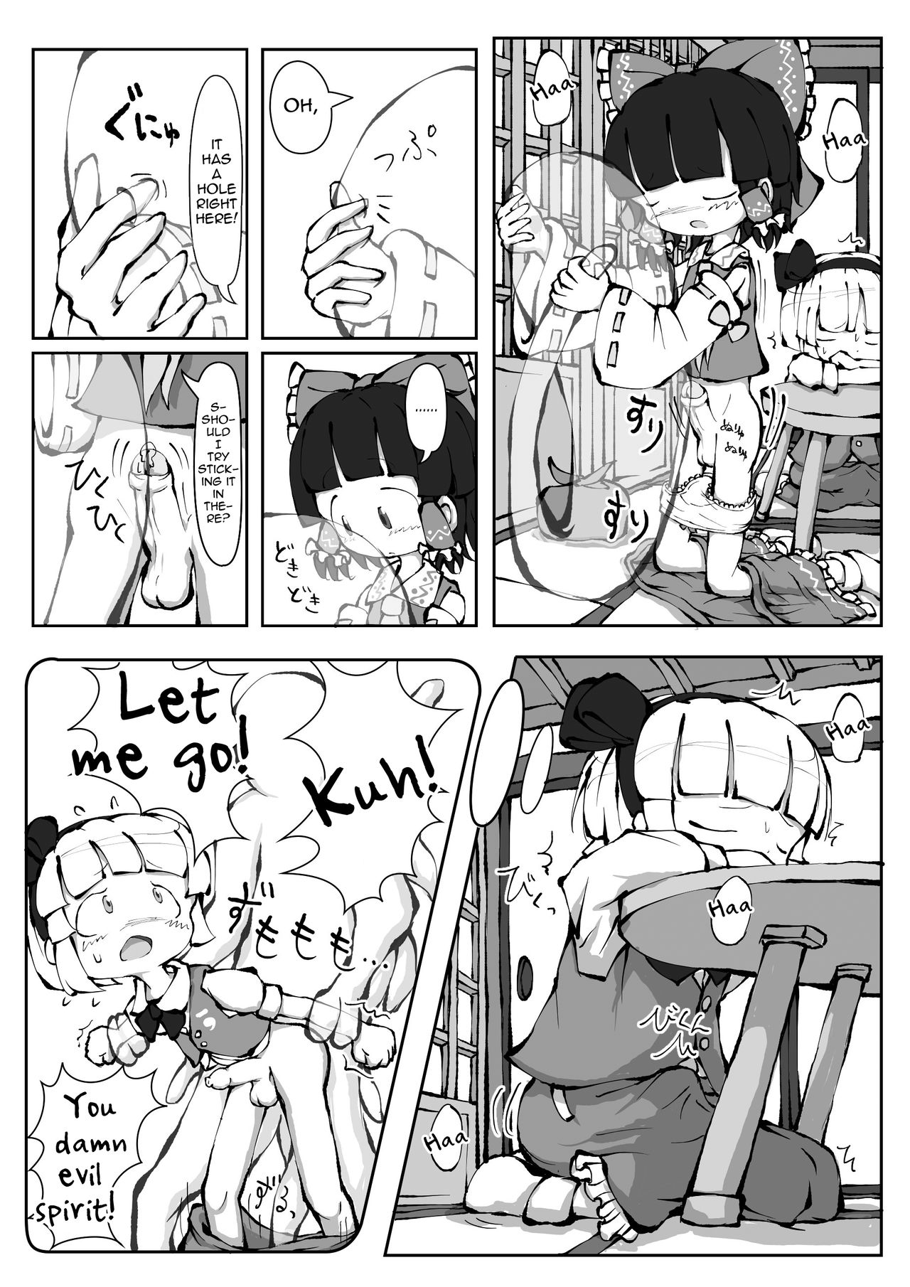Touhou YouReimu – Phantom Limb and Ghostly Sense page 12 full