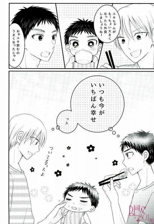 Shochuu Omimai Moushiage Matsu page 11 full