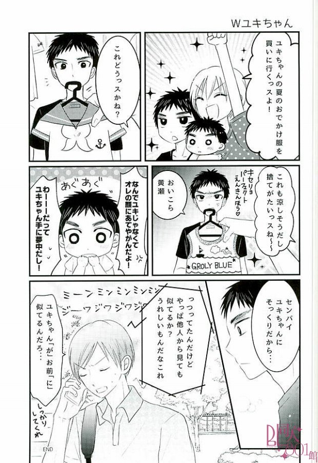 Shochuu Omimai Moushiage Matsu page 12 full