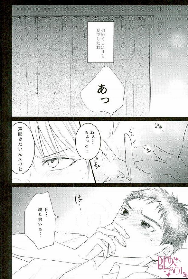 Shochuu Omimai Moushiage Matsu page 3 full