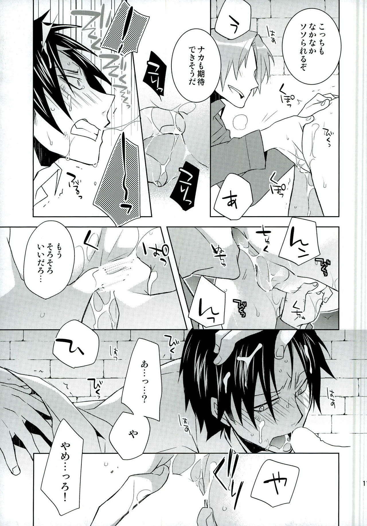 VIRGINAL page 11 full