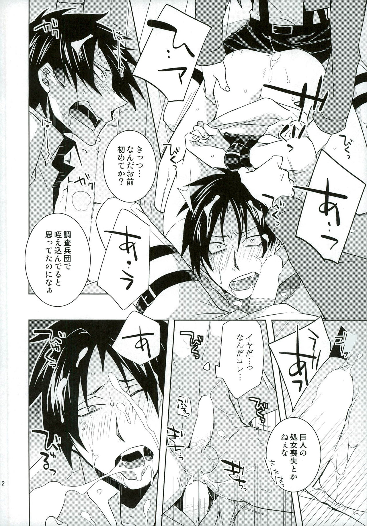 VIRGINAL page 12 full