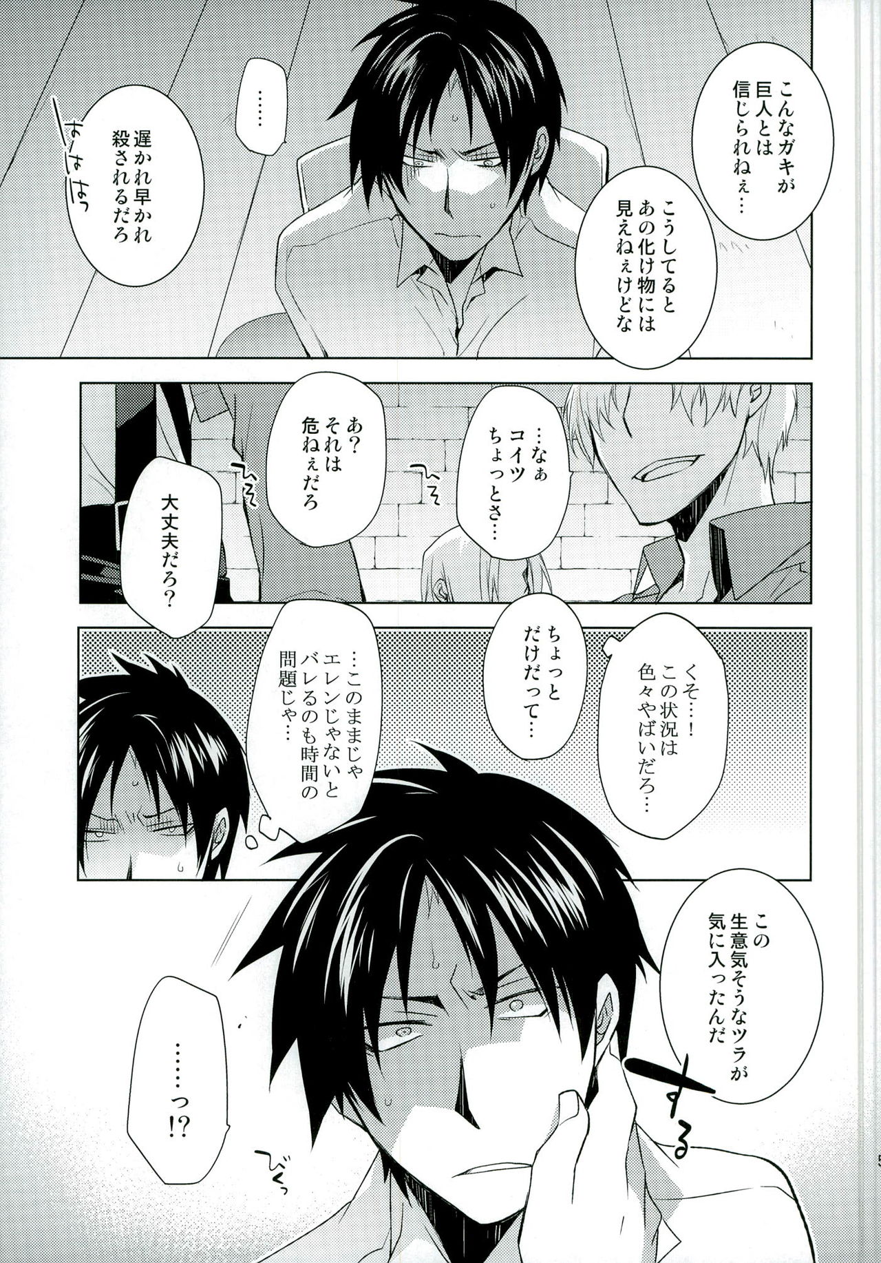 VIRGINAL page 5 full