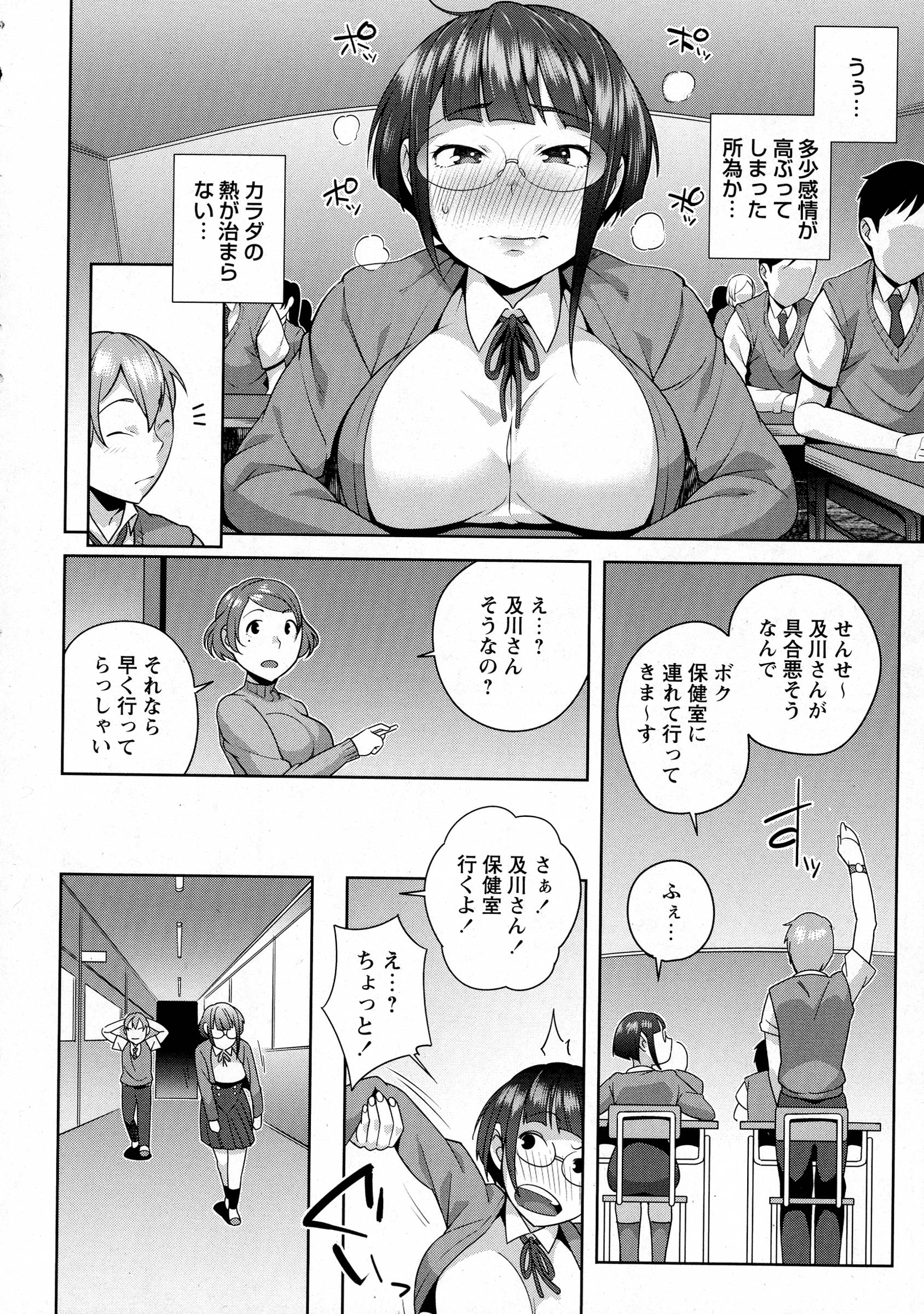 COMIC Masyo 2016-05 page 12 full