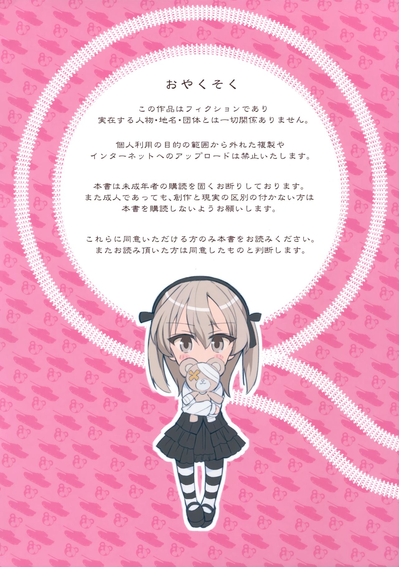 Mahou Shoujo Arisu☆ page 2 full