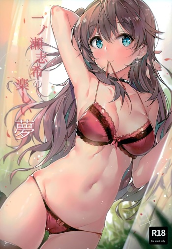 (C89) [MoonPhase (Yuran)] Ichinose Shiki no Tanoshii Yume | Ichinose Shiki's Fun Dream (THE IDOLM@STER CINDERELLA GIRLS) [English] [After Hours Translation] cover