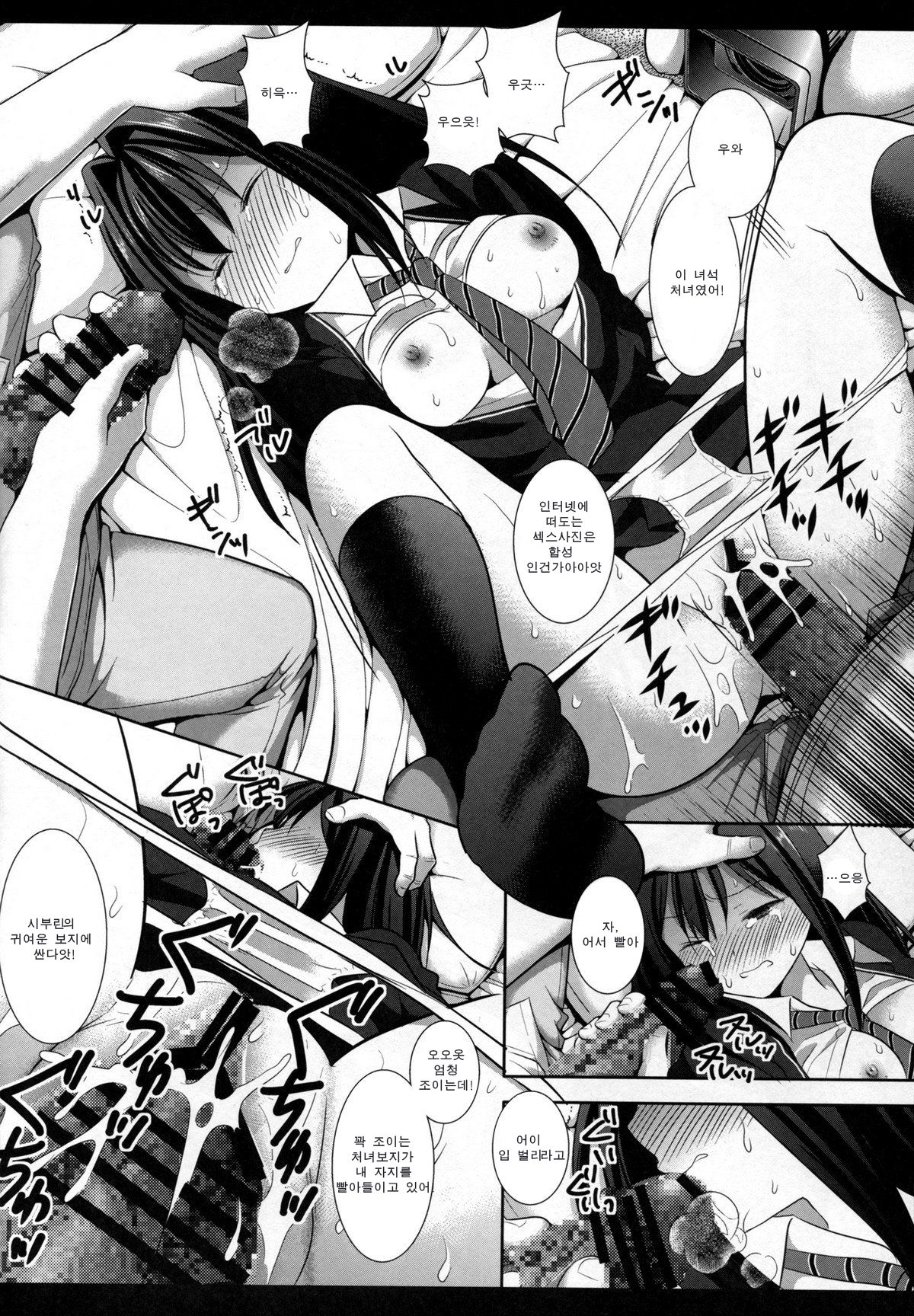 Shiburinkan! page 11 full