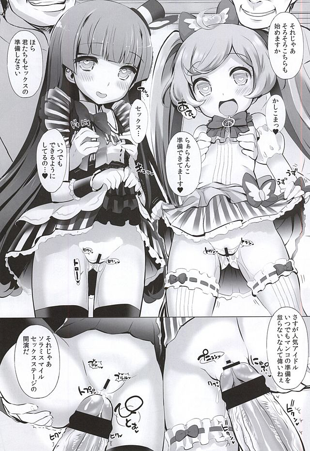 System Desukara page 10 full