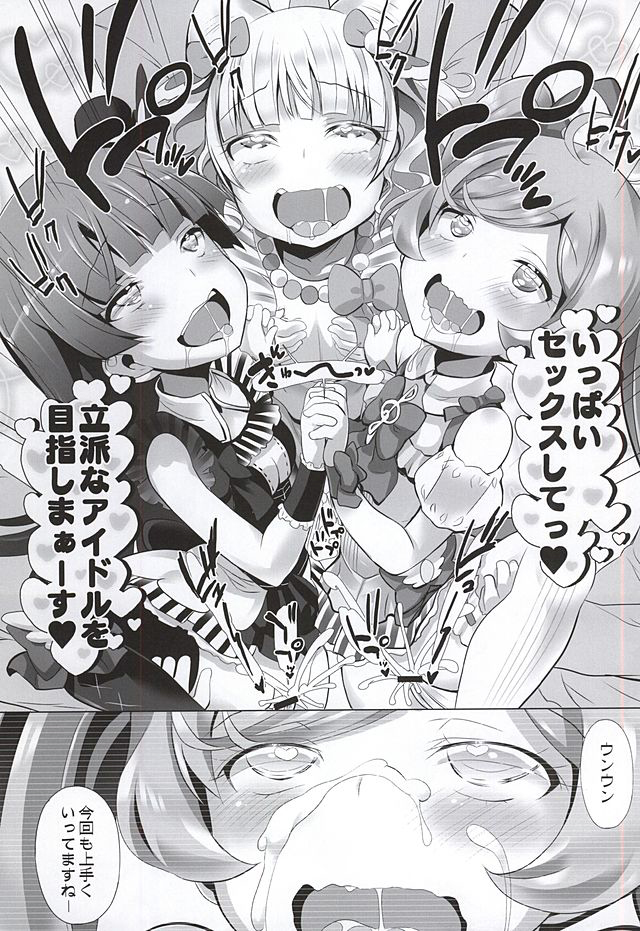 System Desukara page 12 full
