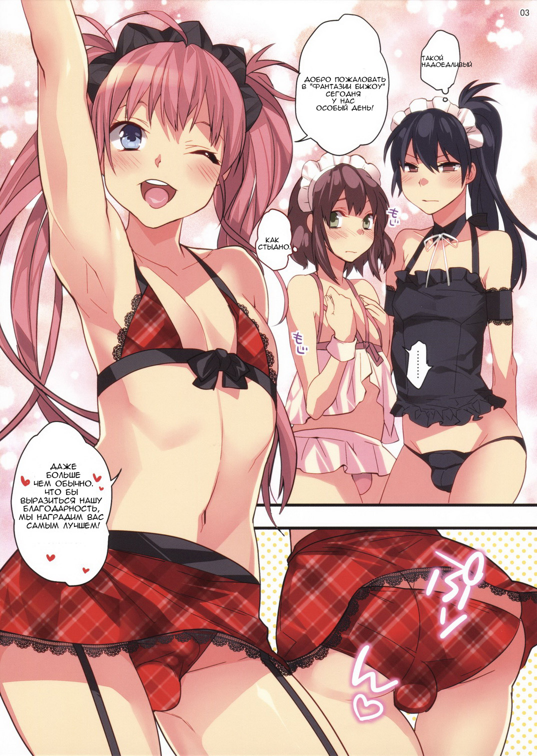 BF EXTRA page 3 full