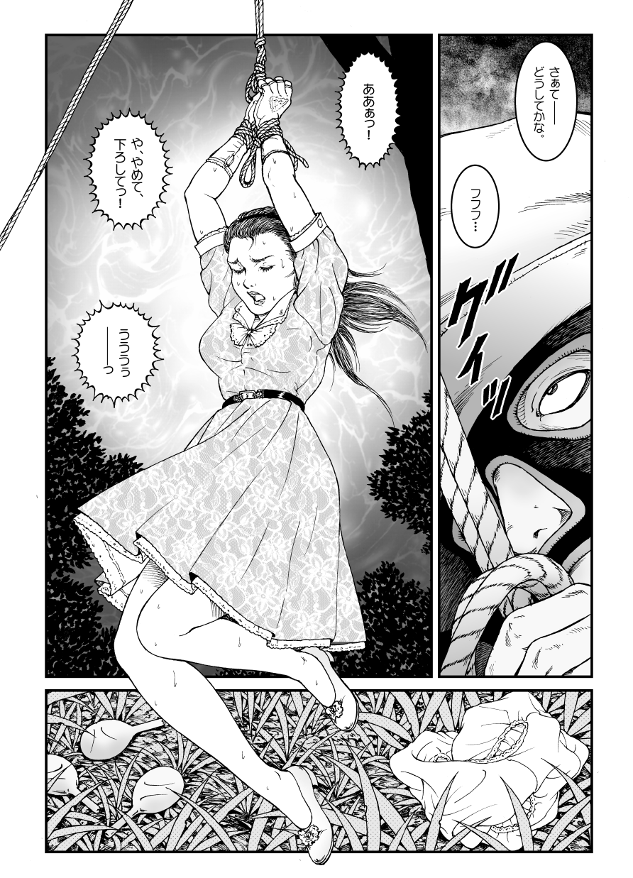 Yokubou Kaiki Dai 500 Shou - Shouwa Ryoukitan Nyobon Shiokijin Tetsuo 5 Shachou Reijou -Higyaku no Vacances- Carjack Rape Hen page 12 full